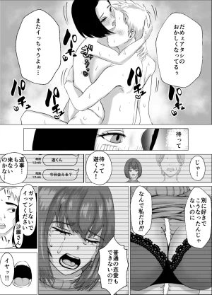 源こんこん 2週間でイかせてみろよ - Page 58