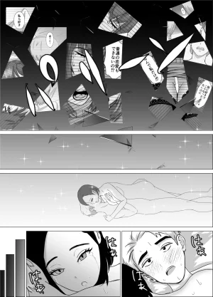 源こんこん 2週間でイかせてみろよ - Page 62