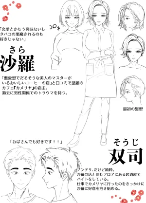 源こんこん 2週間でイかせてみろよ - Page 67