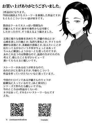 源こんこん 2週間でイかせてみろよ - Page 68