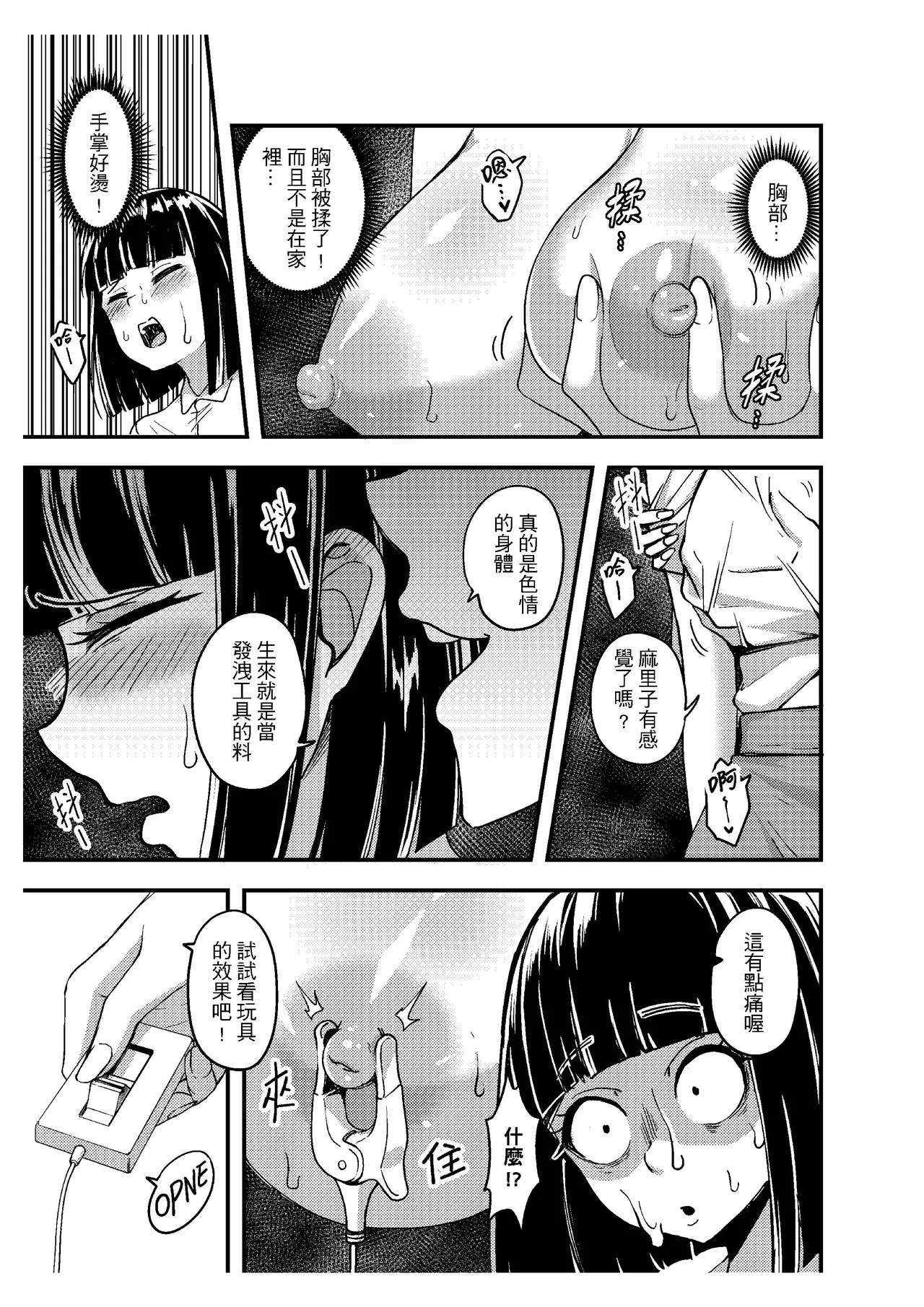 樹蛙孤逃 關於我發現我男友的美籍媽媽是扶她2 - Image 12