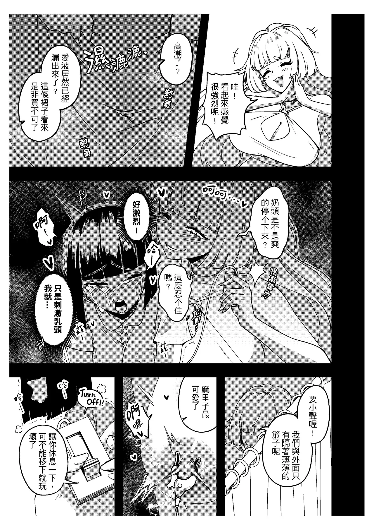 樹蛙孤逃 關於我發現我男友的美籍媽媽是扶她2 - Image 14