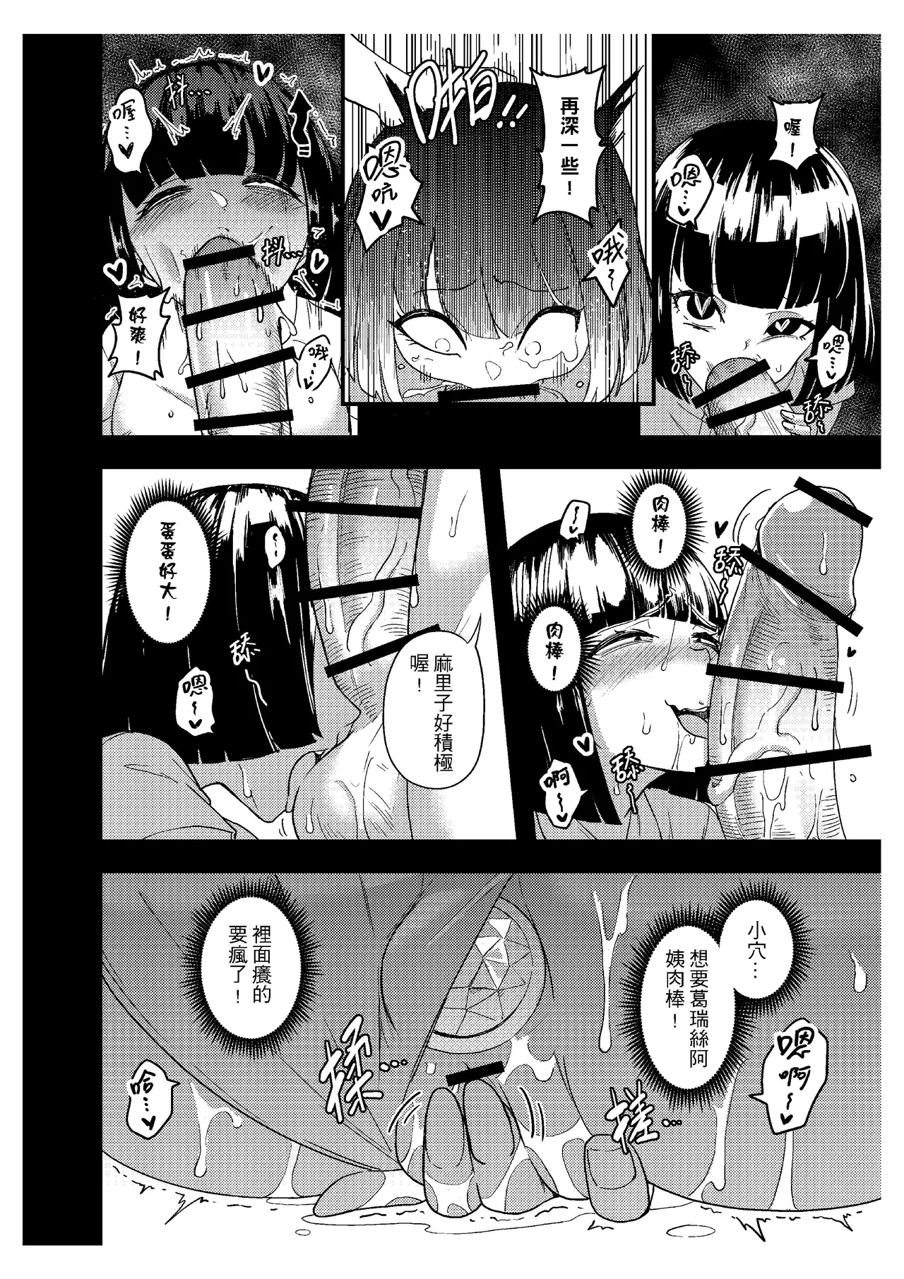 樹蛙孤逃 關於我發現我男友的美籍媽媽是扶她2 - Image 19