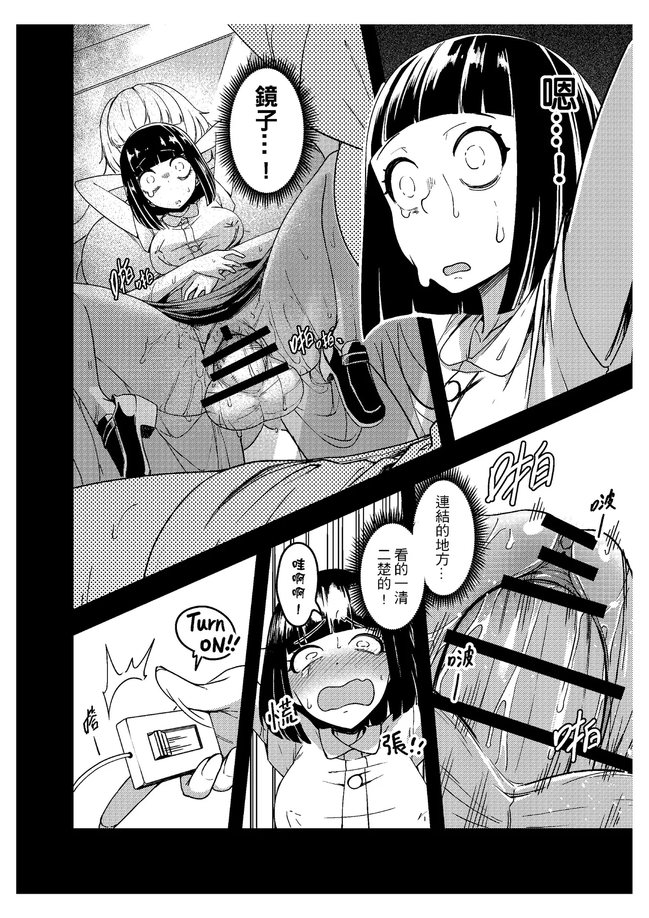 樹蛙孤逃 關於我發現我男友的美籍媽媽是扶她2 - Image 23