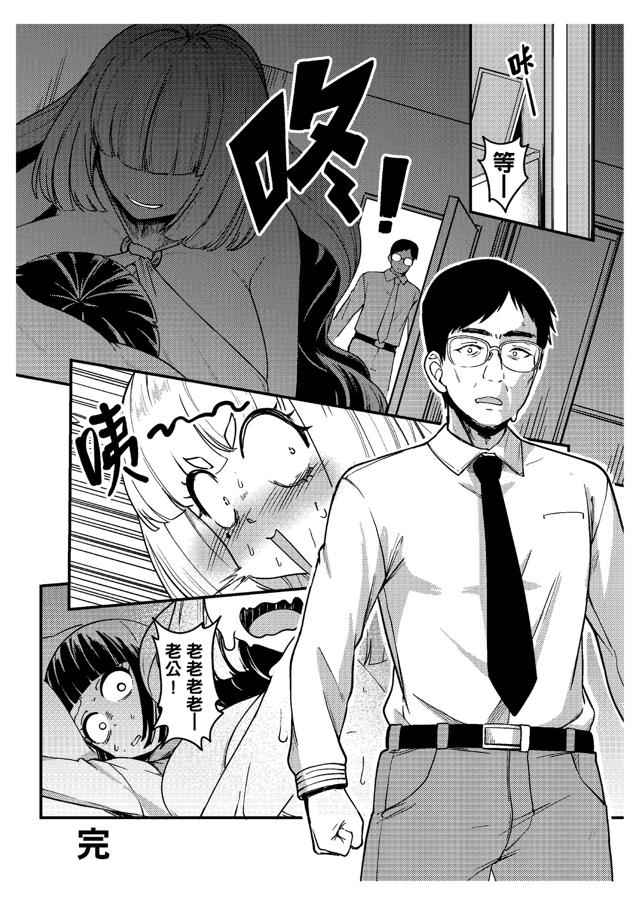 樹蛙孤逃 關於我發現我男友的美籍媽媽是扶她2 - Image 31