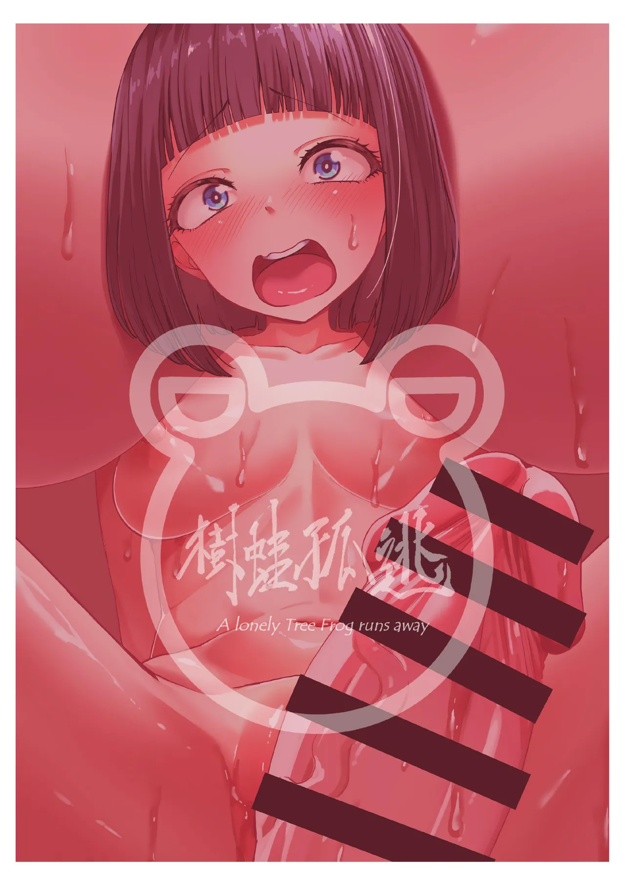 樹蛙孤逃 關於我發現我男友的美籍媽媽是扶她2 - Image 34