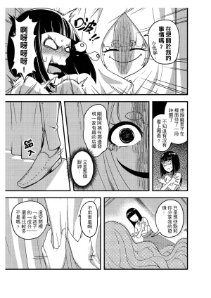 樹蛙孤逃 關於我發現我男友的美籍媽媽是扶她2 - Page 10