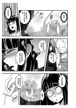 樹蛙孤逃 關於我發現我男友的美籍媽媽是扶她2 - Page 12