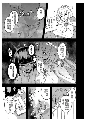 樹蛙孤逃 關於我發現我男友的美籍媽媽是扶她2 - Page 14