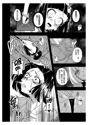 樹蛙孤逃 關於我發現我男友的美籍媽媽是扶她2 - Page 15