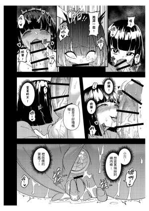 樹蛙孤逃 關於我發現我男友的美籍媽媽是扶她2 - Page 19