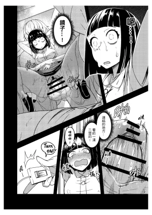 樹蛙孤逃 關於我發現我男友的美籍媽媽是扶她2 - Page 23