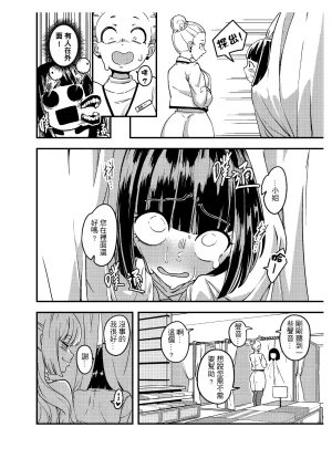 樹蛙孤逃 關於我發現我男友的美籍媽媽是扶她2 - Page 25