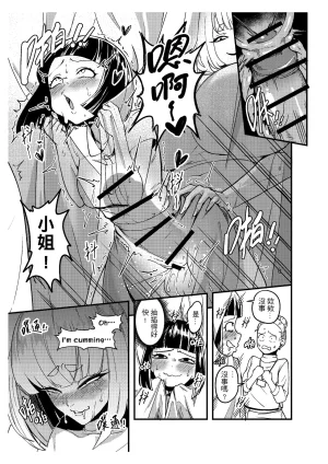 樹蛙孤逃 關於我發現我男友的美籍媽媽是扶她2 - Page 26