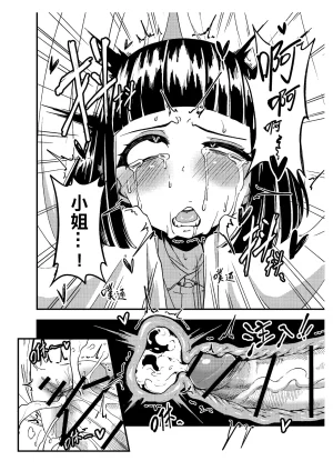 樹蛙孤逃 關於我發現我男友的美籍媽媽是扶她2 - Page 27