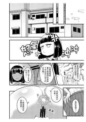 樹蛙孤逃 關於我發現我男友的美籍媽媽是扶她2 - Page 29