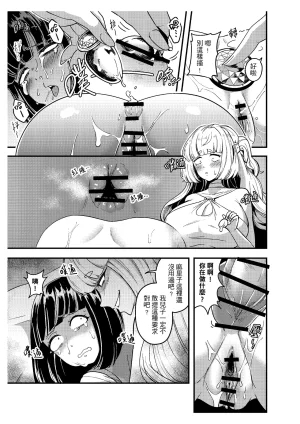 樹蛙孤逃 關於我發現我男友的美籍媽媽是扶她2 - Page 30