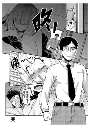 樹蛙孤逃 關於我發現我男友的美籍媽媽是扶她2 - Page 31