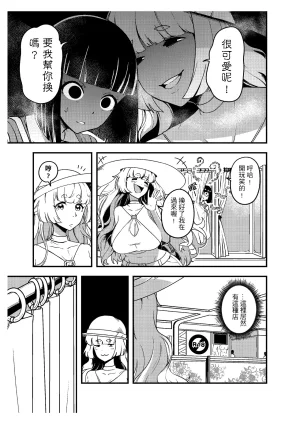 樹蛙孤逃 關於我發現我男友的美籍媽媽是扶她2 - Page 8