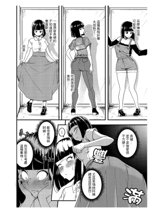 樹蛙孤逃 關於我發現我男友的美籍媽媽是扶她2 - Page 9