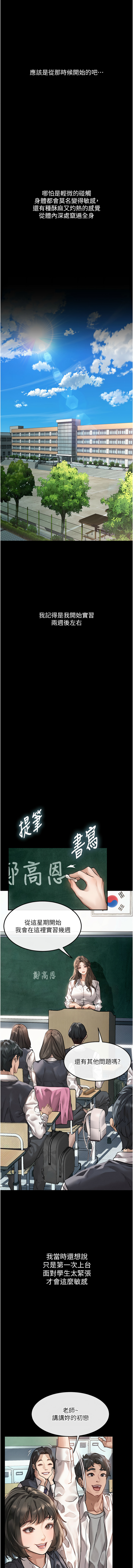 某儿童 某兒童 蜜果实 蜜果實 堕落物语2 墮落物語2 1-55 Chinese Ongoing - Image 19