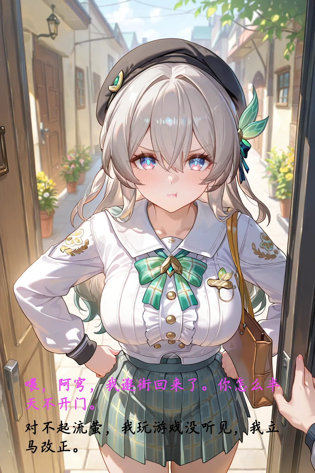 流萤的反杀2 - Image 3