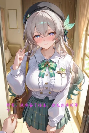 流萤的反杀2 - Page 4