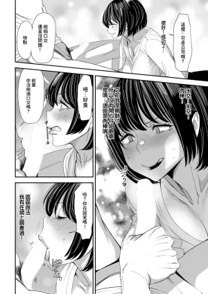 大嶋亮 テレパシーエクスタシー 第2話 - Page 10