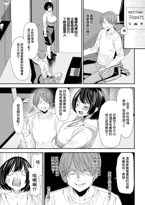 大嶋亮 テレパシーエクスタシー 第2話 - Page 7