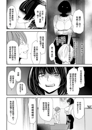 大嶋亮 テレパシーエクスタシー 第2話 - Page 8
