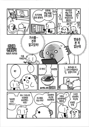 여체화한 나의 자위생활 2 - Page 14