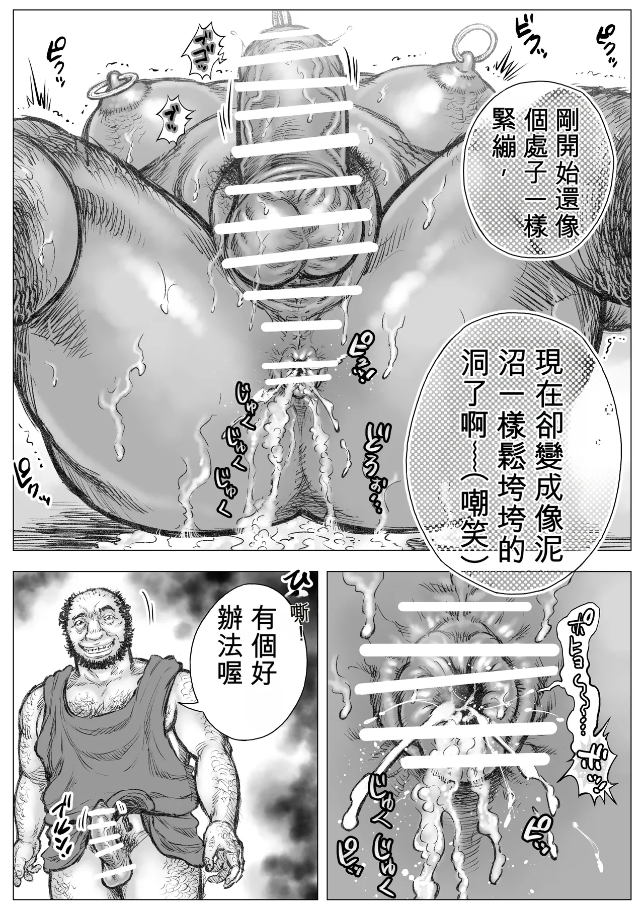 ハスタードケーキ 玩具アルマトス2中国翻訳 - Image 14