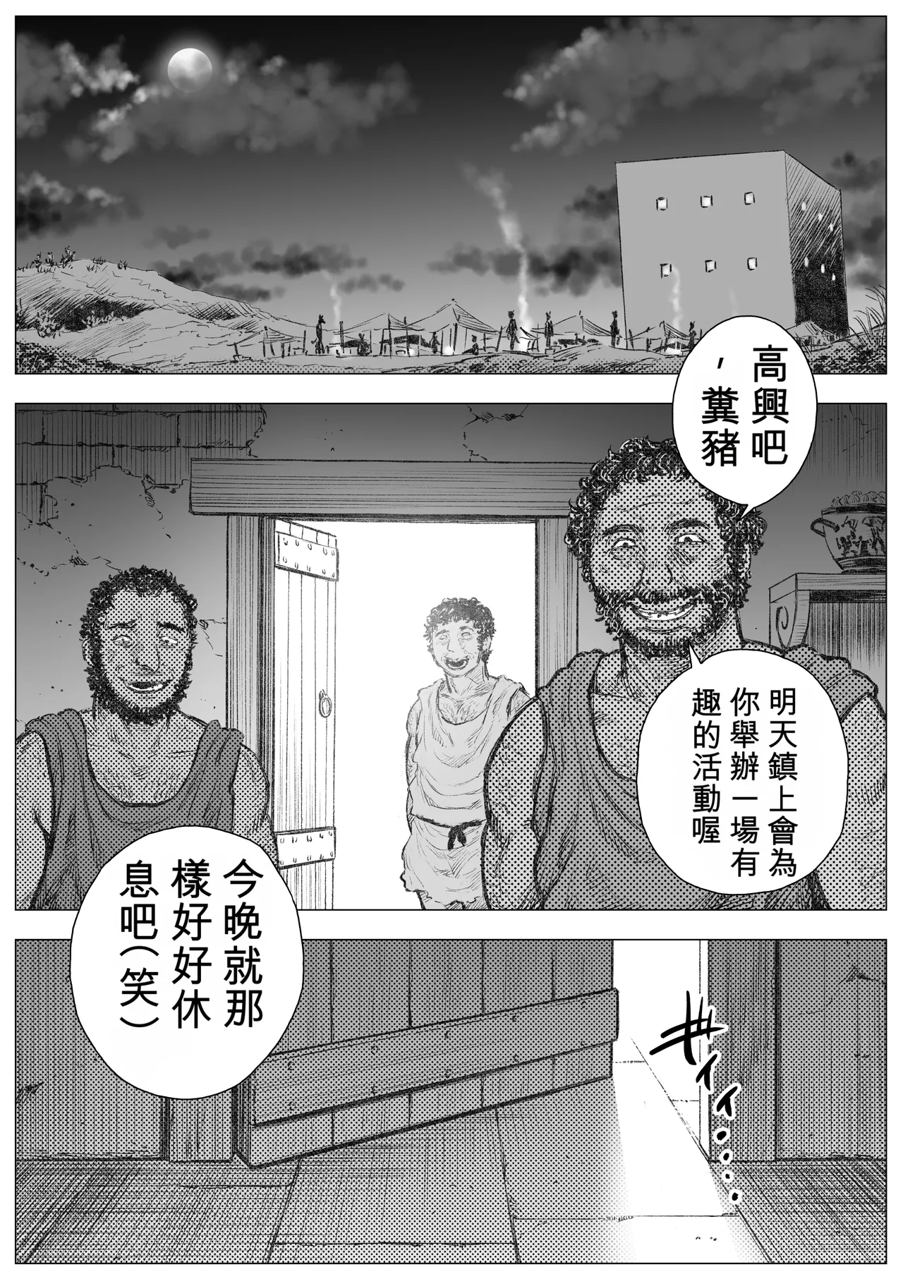 ハスタードケーキ 玩具アルマトス2中国翻訳 - Image 17