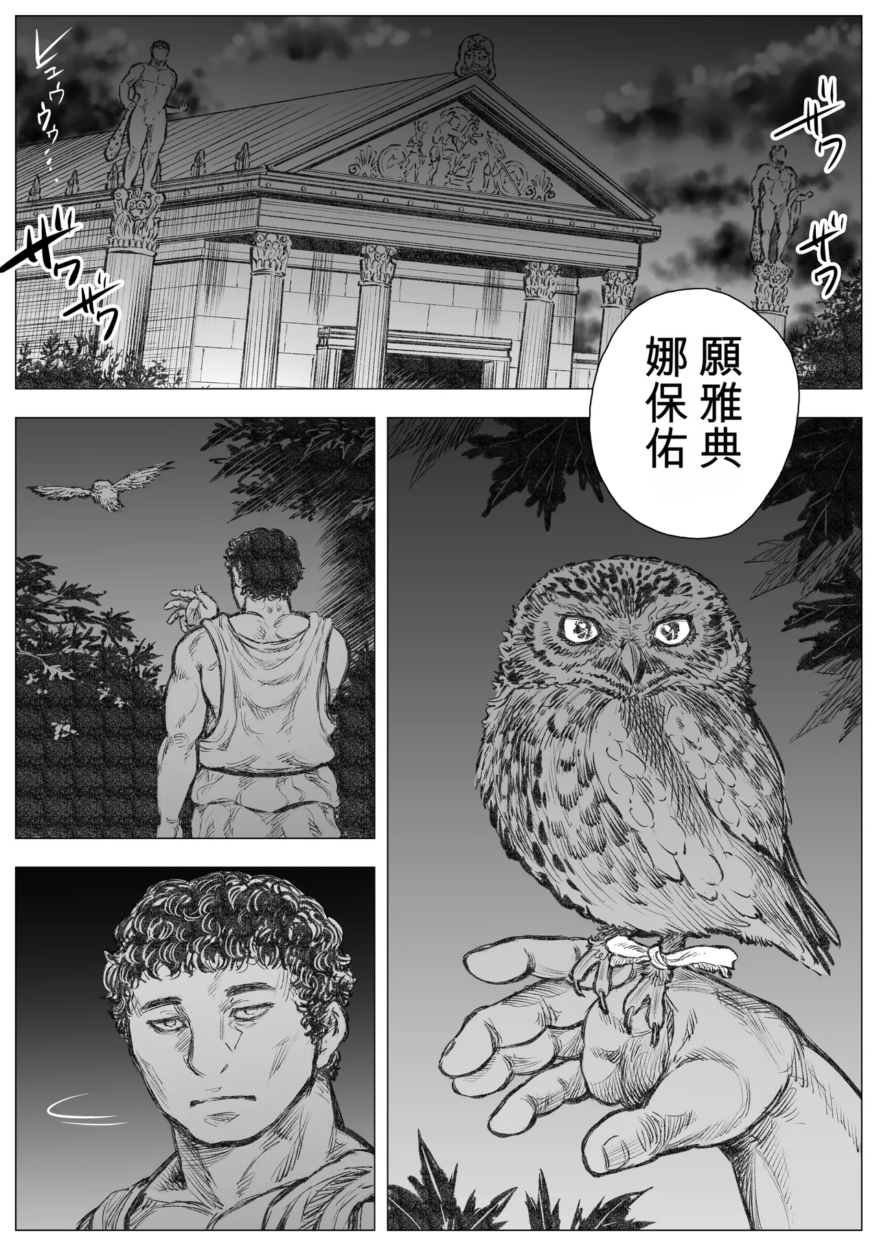 ハスタードケーキ 玩具アルマトス2中国翻訳 - Image 19