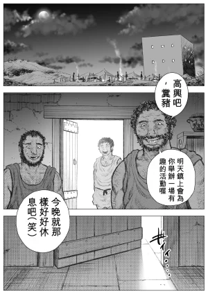 ハスタードケーキ 玩具アルマトス2中国翻訳 - Page 17
