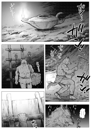 ハスタードケーキ 玩具アルマトス2中国翻訳 - Page 2
