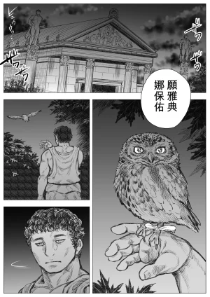 ハスタードケーキ 玩具アルマトス2中国翻訳 - Page 19