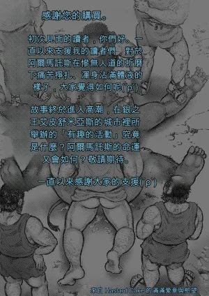 ハスタードケーキ 玩具アルマトス2中国翻訳 - Page 20
