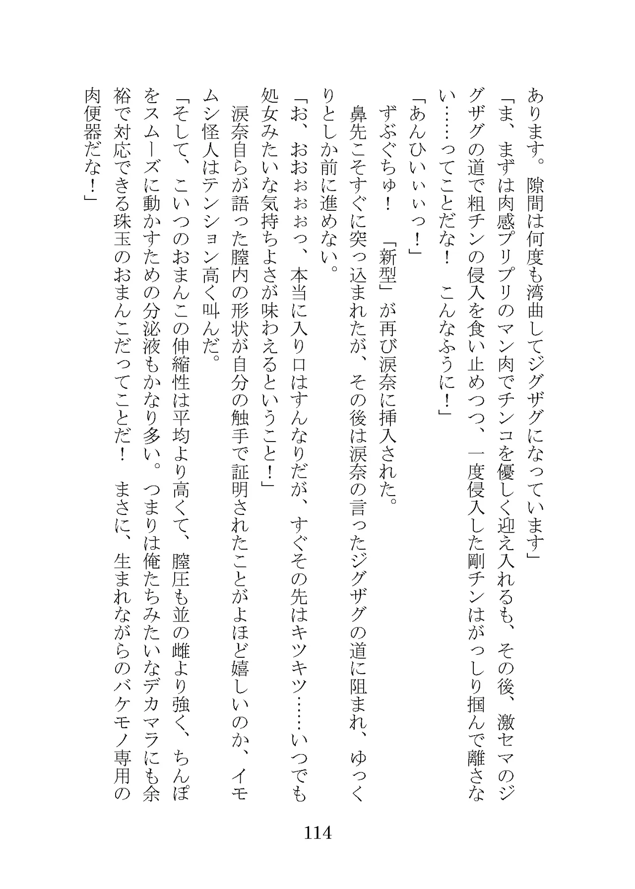 プロイェクトオスト屈服計画 聖抗天使レジストティア2 僕の彼女が心折れた日 - Image 134