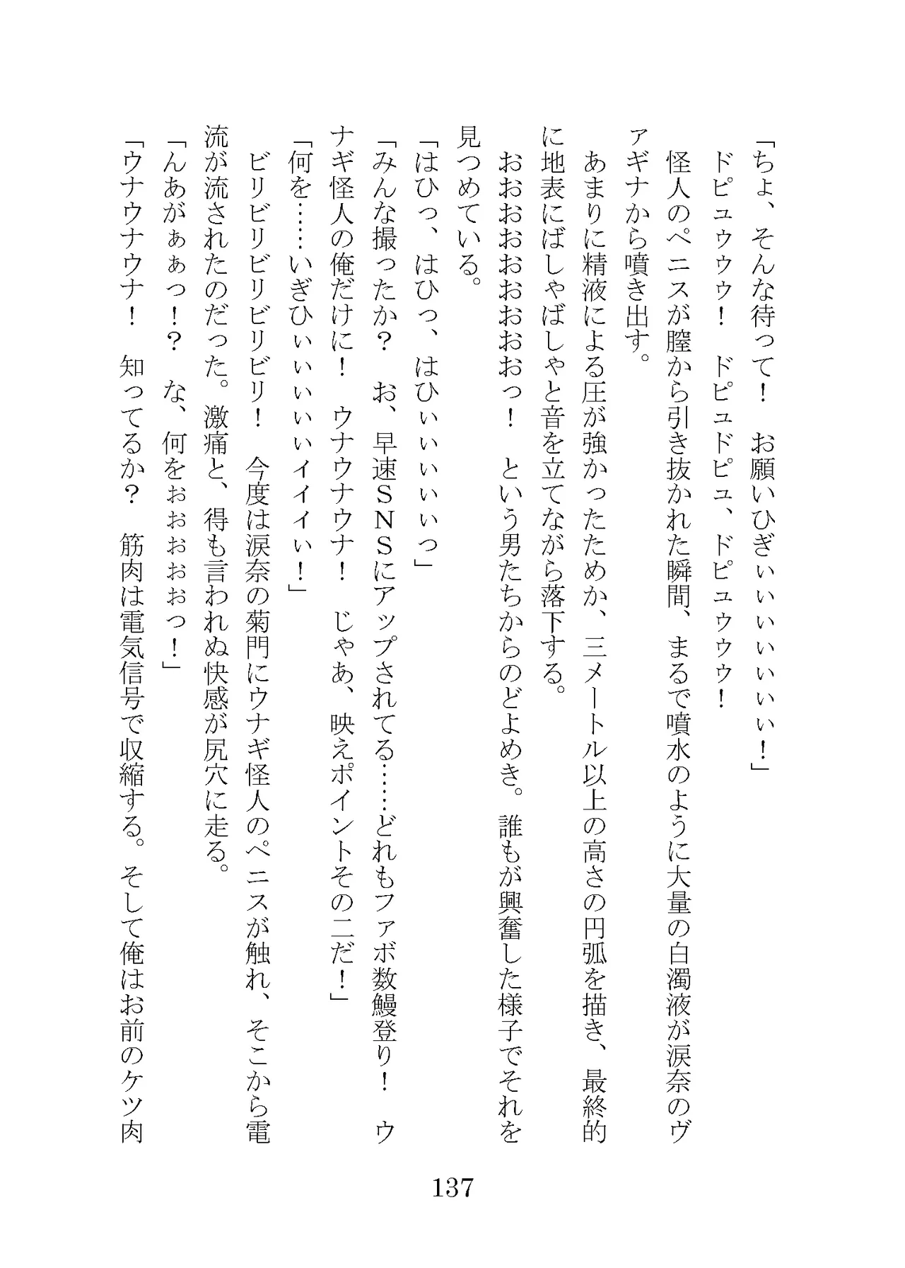 プロイェクトオスト屈服計画 聖抗天使レジストティア2 僕の彼女が心折れた日 - Image 157