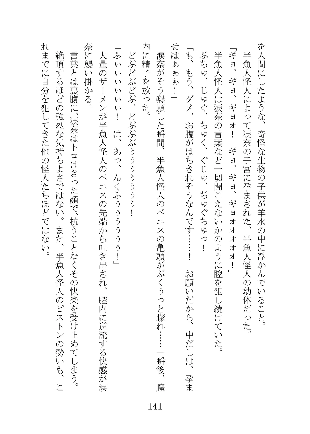 プロイェクトオスト屈服計画 聖抗天使レジストティア2 僕の彼女が心折れた日 - Image 161