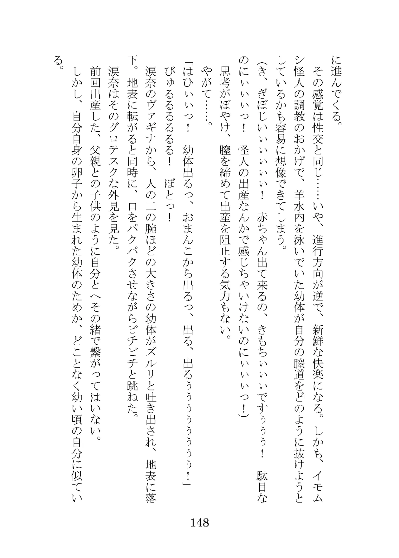 プロイェクトオスト屈服計画 聖抗天使レジストティア2 僕の彼女が心折れた日 - Image 168