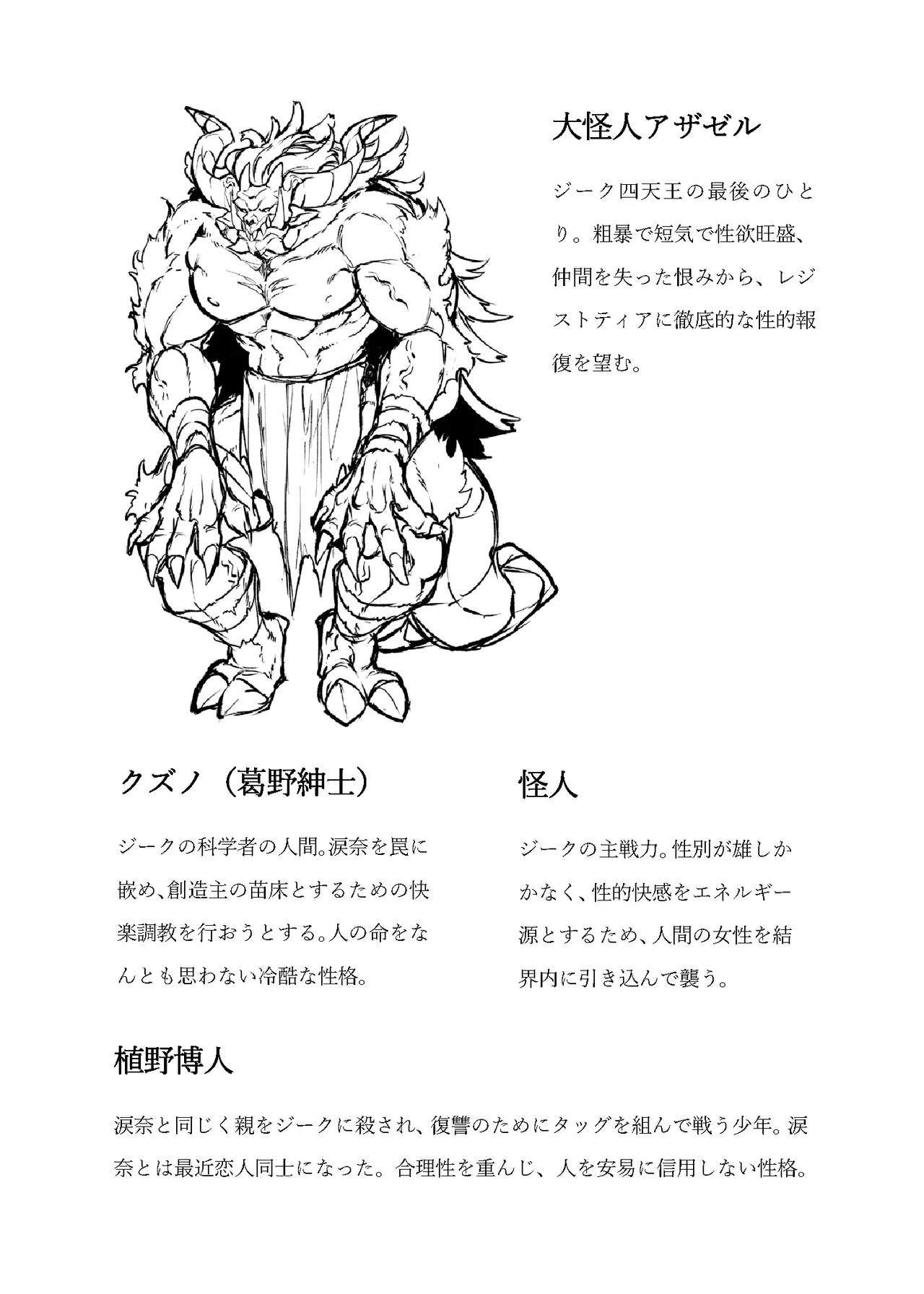 プロイェクトオスト屈服計画 聖抗天使レジストティア2 僕の彼女が心折れた日 - Image 23