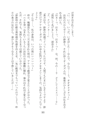 プロイェクトオスト屈服計画 聖抗天使レジストティア2 僕の彼女が心折れた日 - Page 113