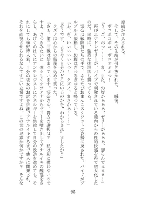 プロイェクトオスト屈服計画 聖抗天使レジストティア2 僕の彼女が心折れた日 - Page 115