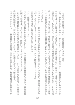 プロイェクトオスト屈服計画 聖抗天使レジストティア2 僕の彼女が心折れた日 - Page 117