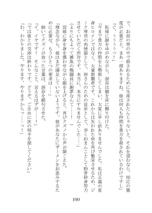 プロイェクトオスト屈服計画 聖抗天使レジストティア2 僕の彼女が心折れた日 - Page 120