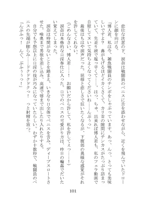 プロイェクトオスト屈服計画 聖抗天使レジストティア2 僕の彼女が心折れた日 - Page 121