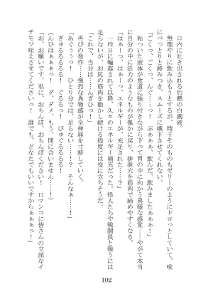 プロイェクトオスト屈服計画 聖抗天使レジストティア2 僕の彼女が心折れた日 - Page 122