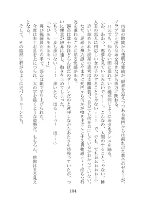 プロイェクトオスト屈服計画 聖抗天使レジストティア2 僕の彼女が心折れた日 - Page 124